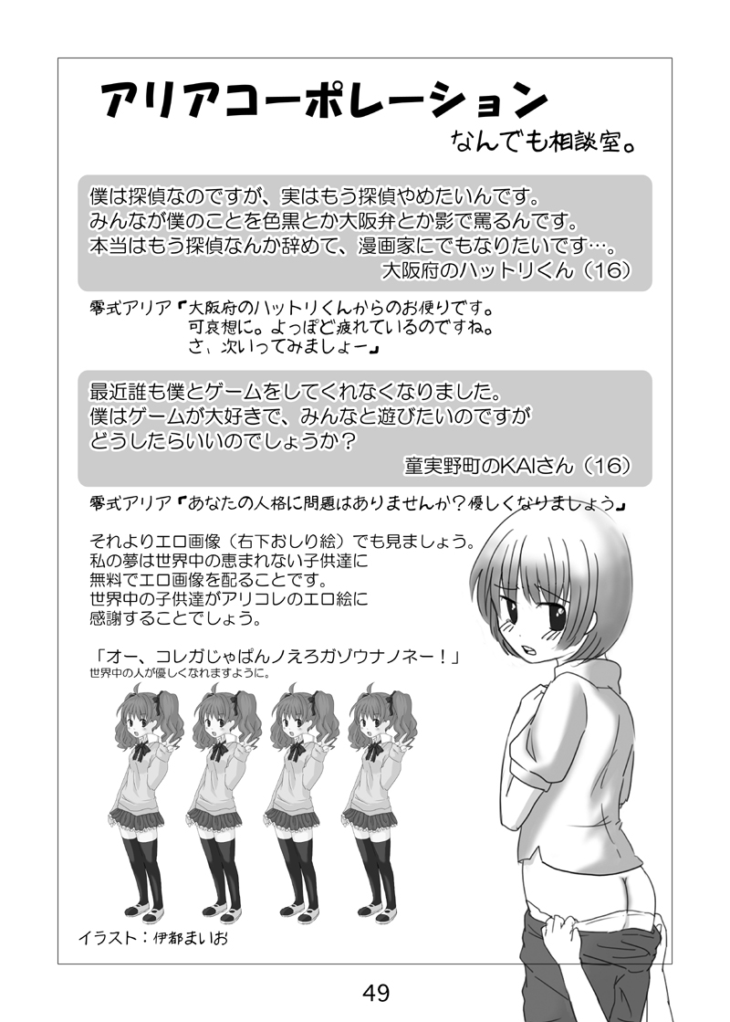 (サンクリ43) [アリコレ -Aria corporation- (零式アリア)] コスモロック!-まるごと1冊かんちょー本です!- (魔法少女リリカルなのは)