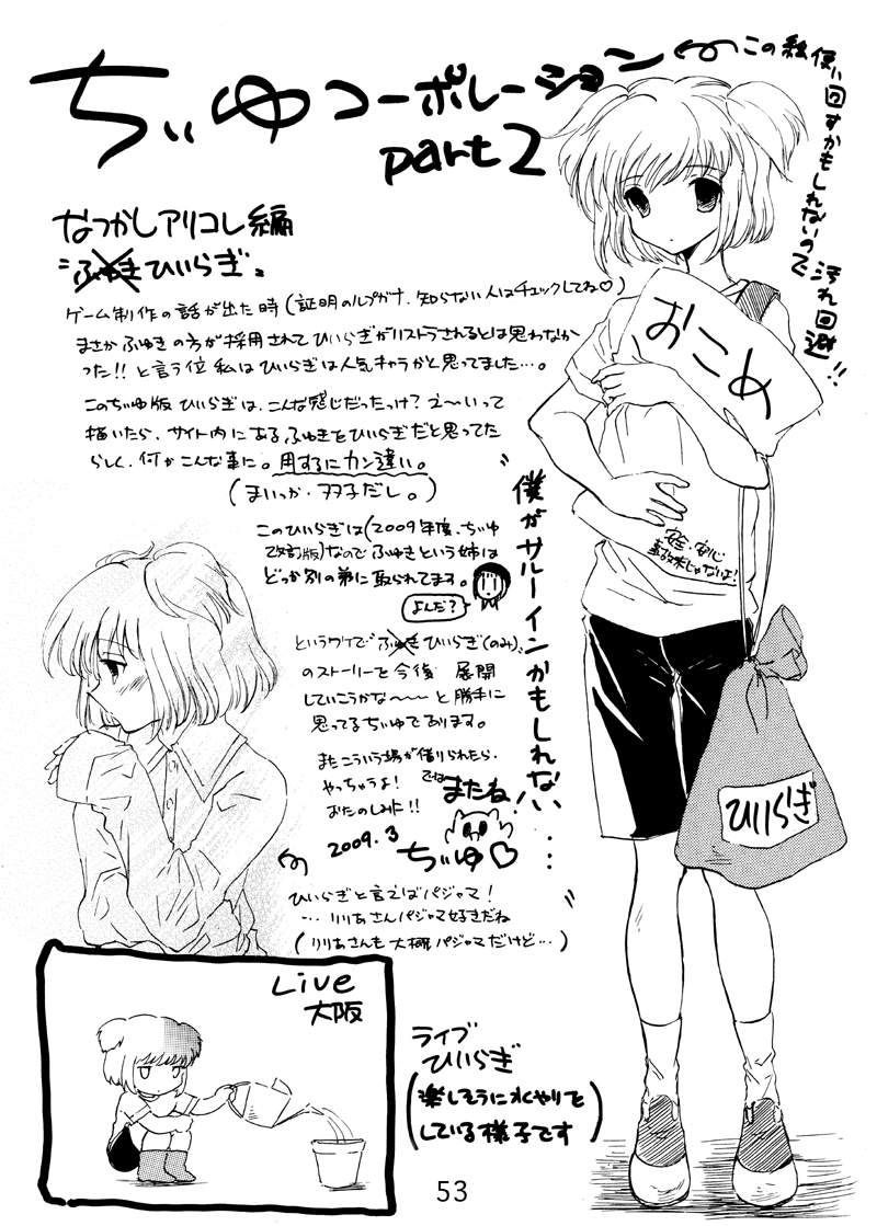 (サンクリ43) [アリコレ -Aria corporation- (零式アリア)] コスモロック!-まるごと1冊かんちょー本です!- (魔法少女リリカルなのは)