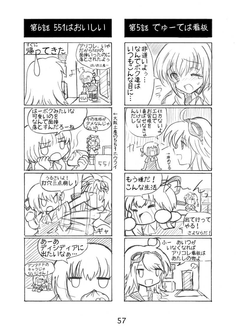 (サンクリ43) [アリコレ -Aria corporation- (零式アリア)] コスモロック!-まるごと1冊かんちょー本です!- (魔法少女リリカルなのは)