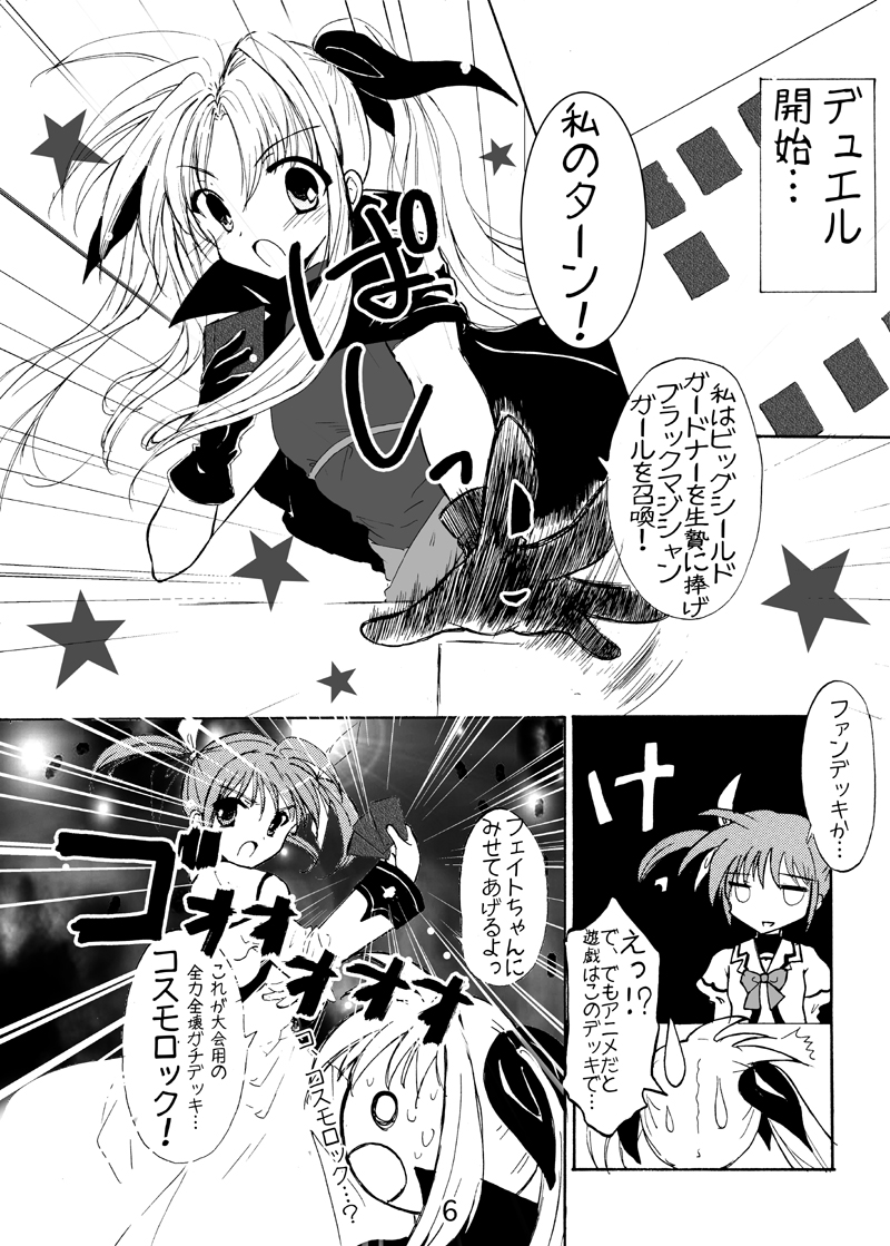 (サンクリ43) [アリコレ -Aria corporation- (零式アリア)] コスモロック!-まるごと1冊かんちょー本です!- (魔法少女リリカルなのは)