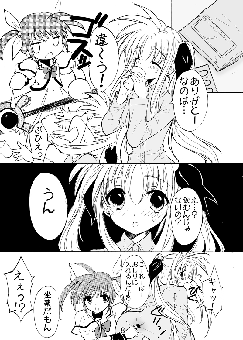 (サンクリ43) [アリコレ -Aria corporation- (零式アリア)] コスモロック!-まるごと1冊かんちょー本です!- (魔法少女リリカルなのは)