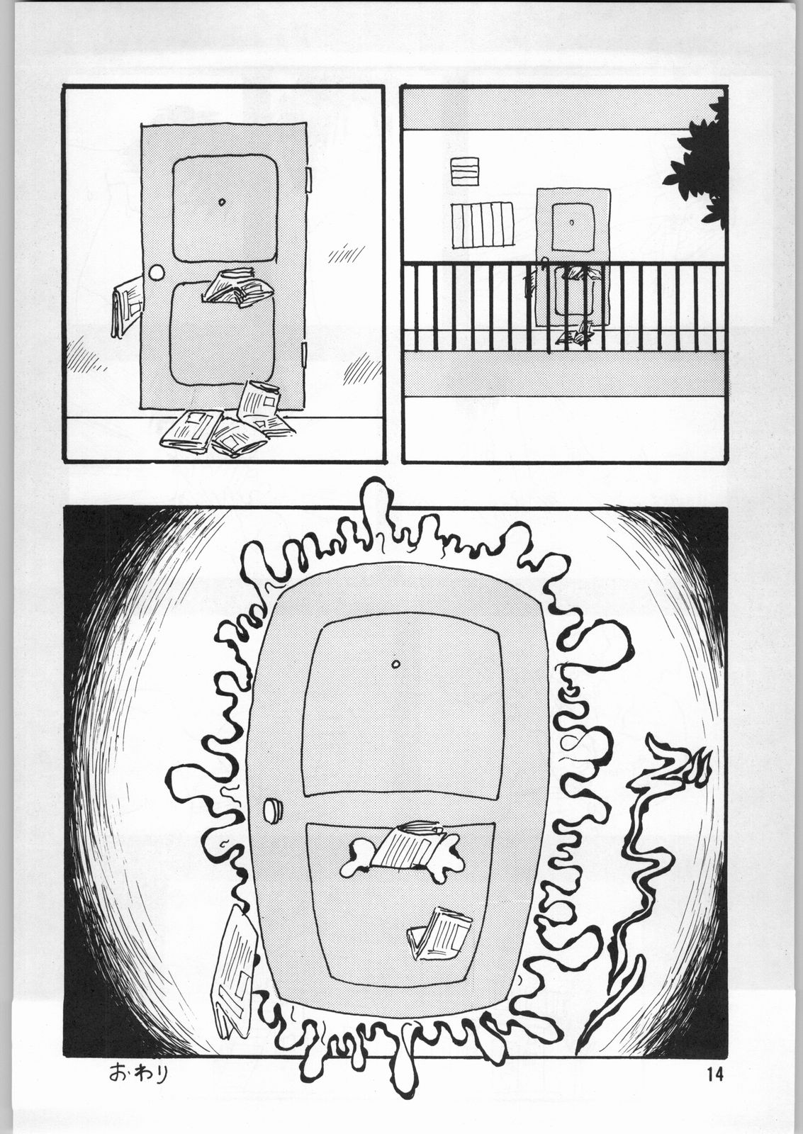 [異形波俱樂部（氏賀Y太）]毒どく1