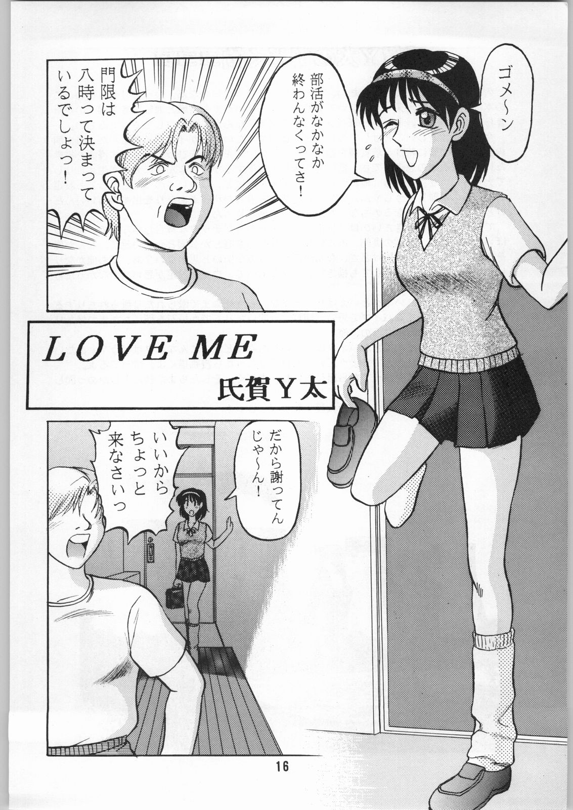 [異形波俱樂部（氏賀Y太）]毒どく1