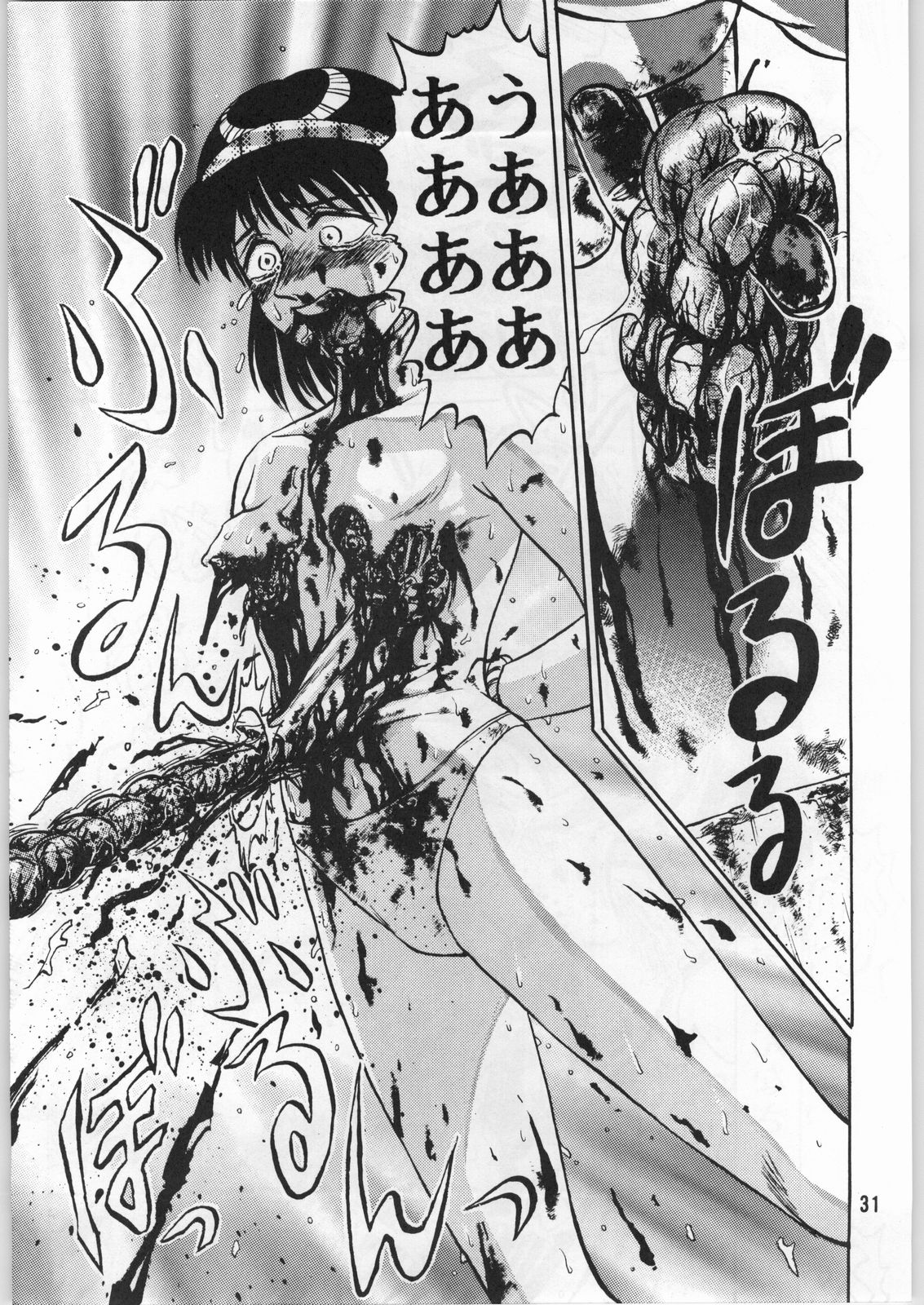 [異形波俱樂部（氏賀Y太）]毒どく1