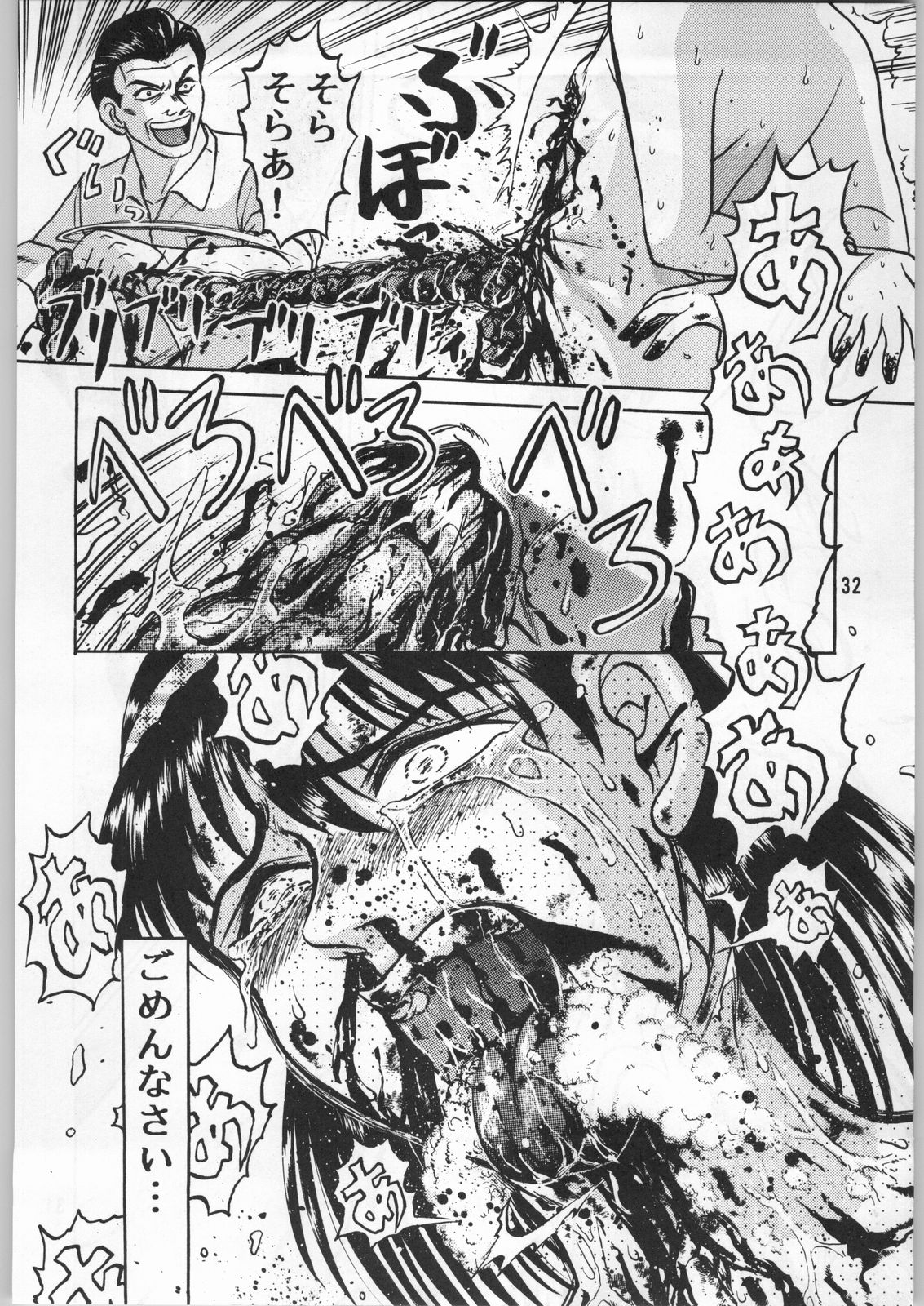 [異形波俱樂部（氏賀Y太）]毒どく1