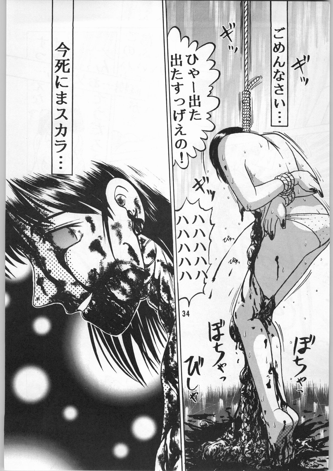 [異形波俱樂部（氏賀Y太）]毒どく1