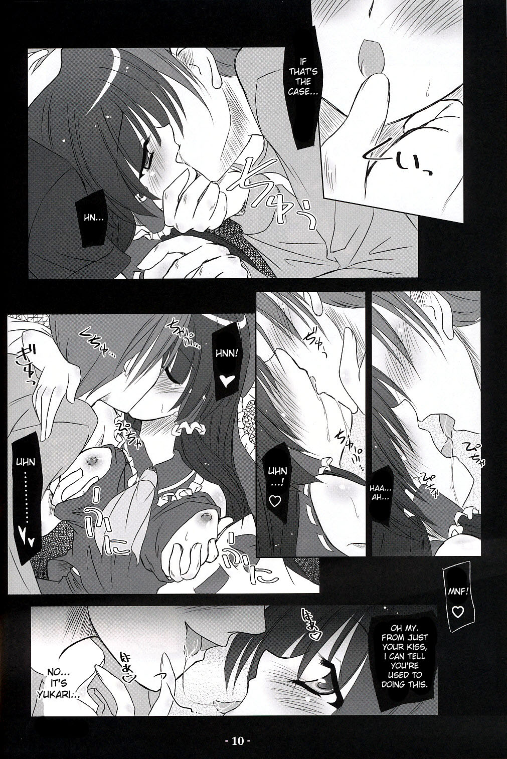 (C75) [Reverse Noise (やむっ)] 夢想封淫 (東方Project) [英訳]