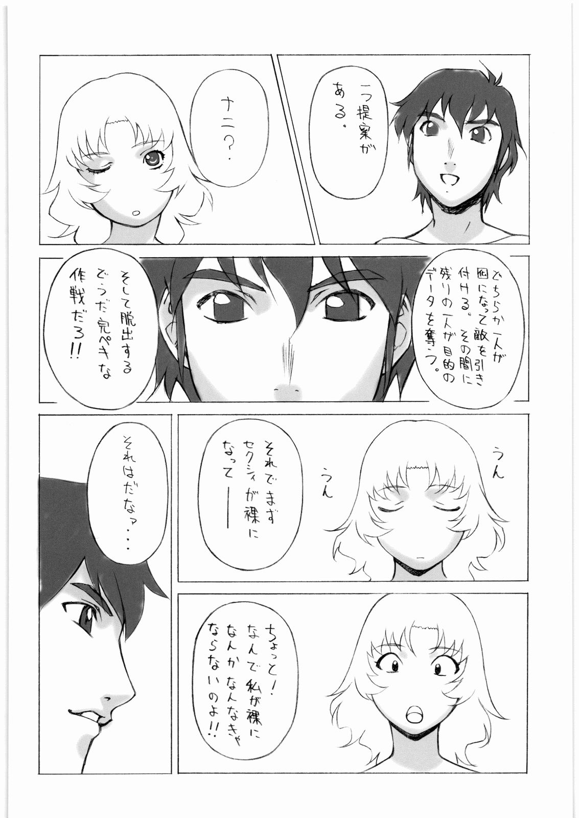 [大好き！！ビーチクン] ああっ…なつかしのヒロイン達！！ 7 (よろず)