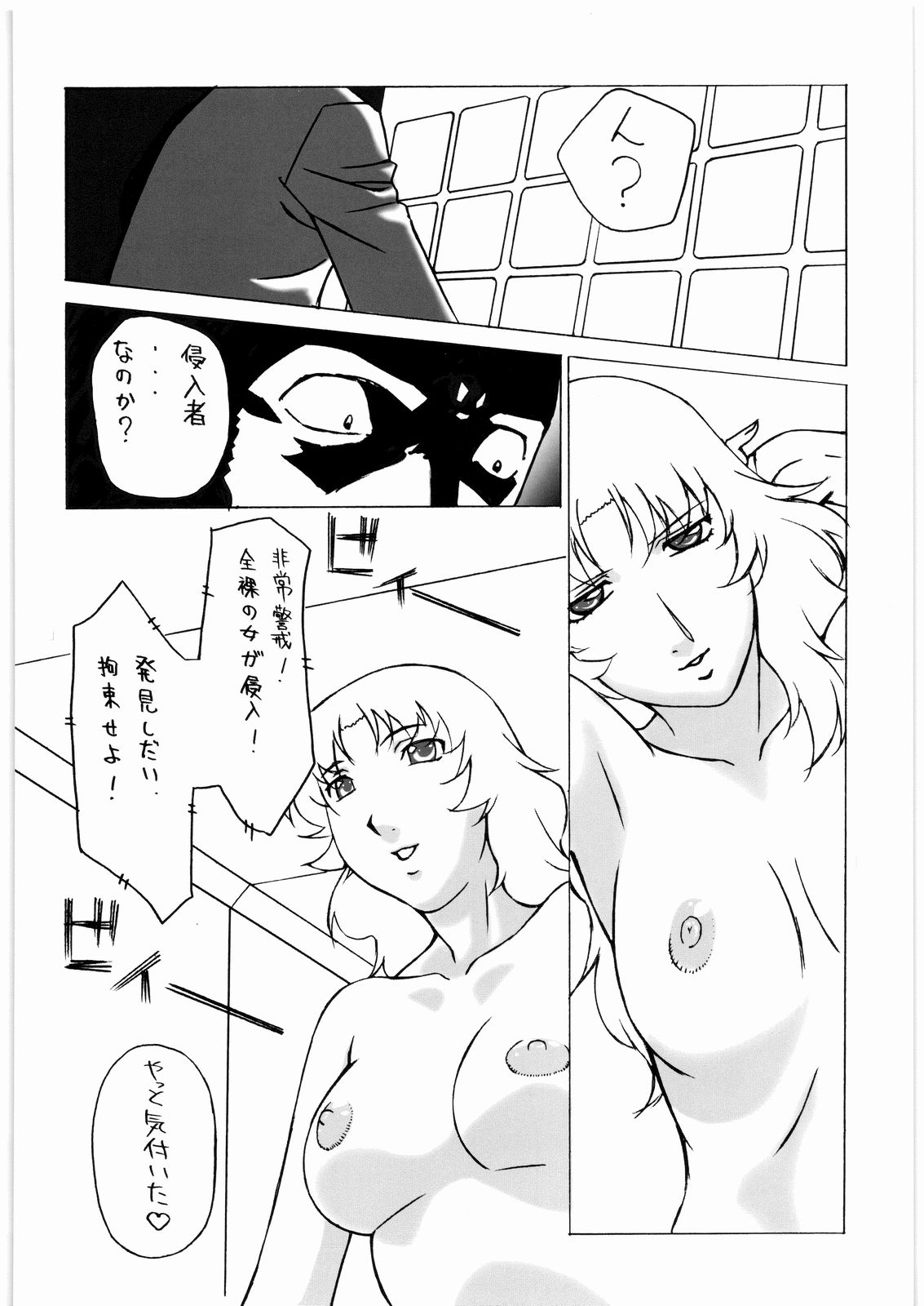 [大好き！！ビーチクン] ああっ…なつかしのヒロイン達！！ 7 (よろず)