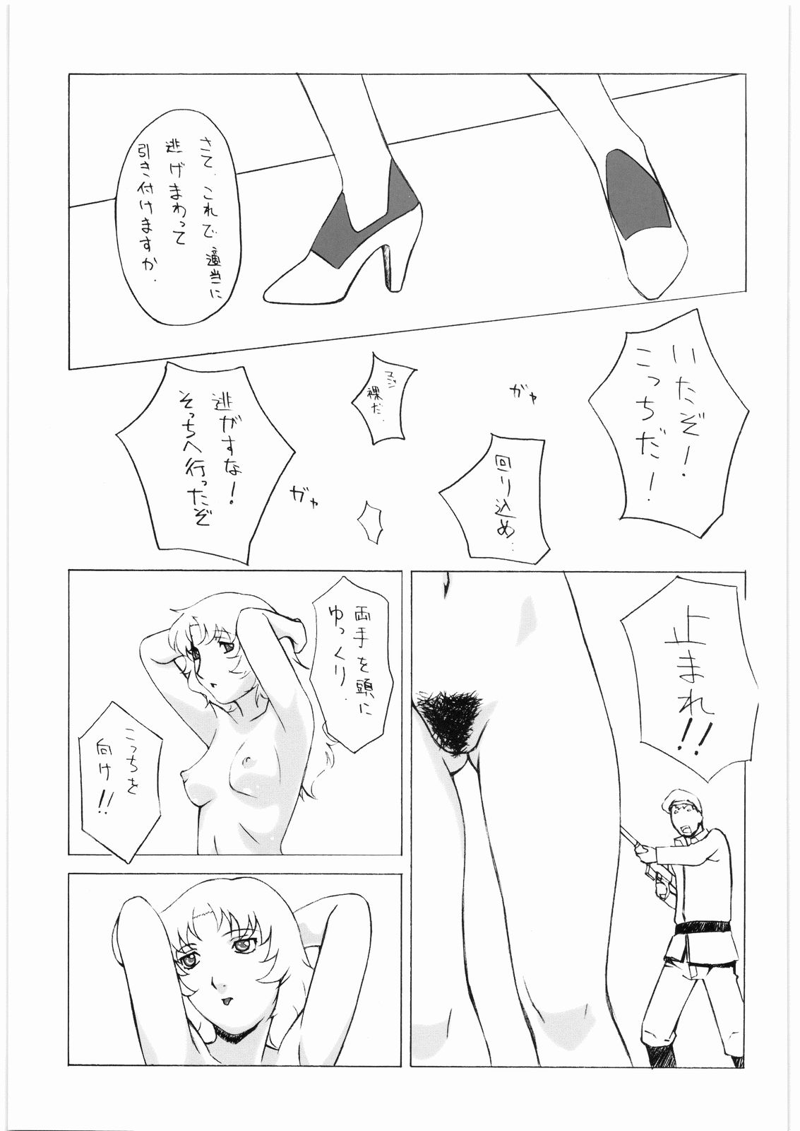 [大好き！！ビーチクン] ああっ…なつかしのヒロイン達！！ 7 (よろず)