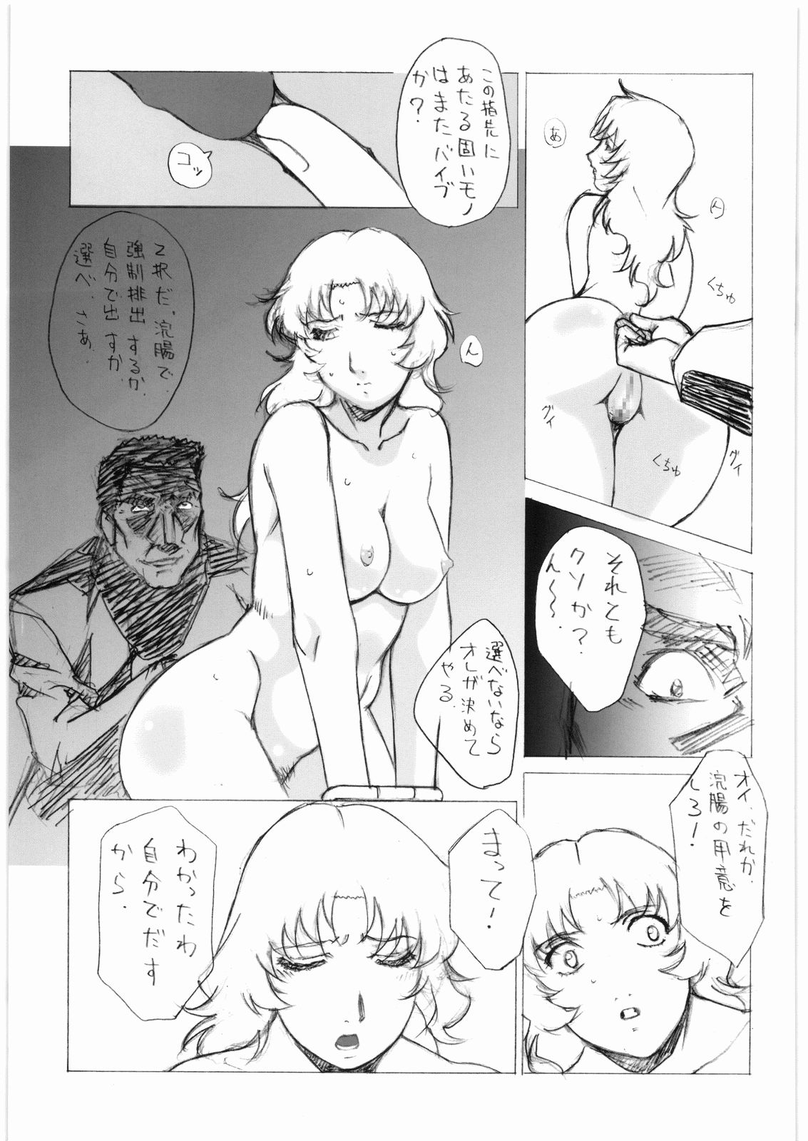 [大好き！！ビーチクン] ああっ…なつかしのヒロイン達！！ 7 (よろず)