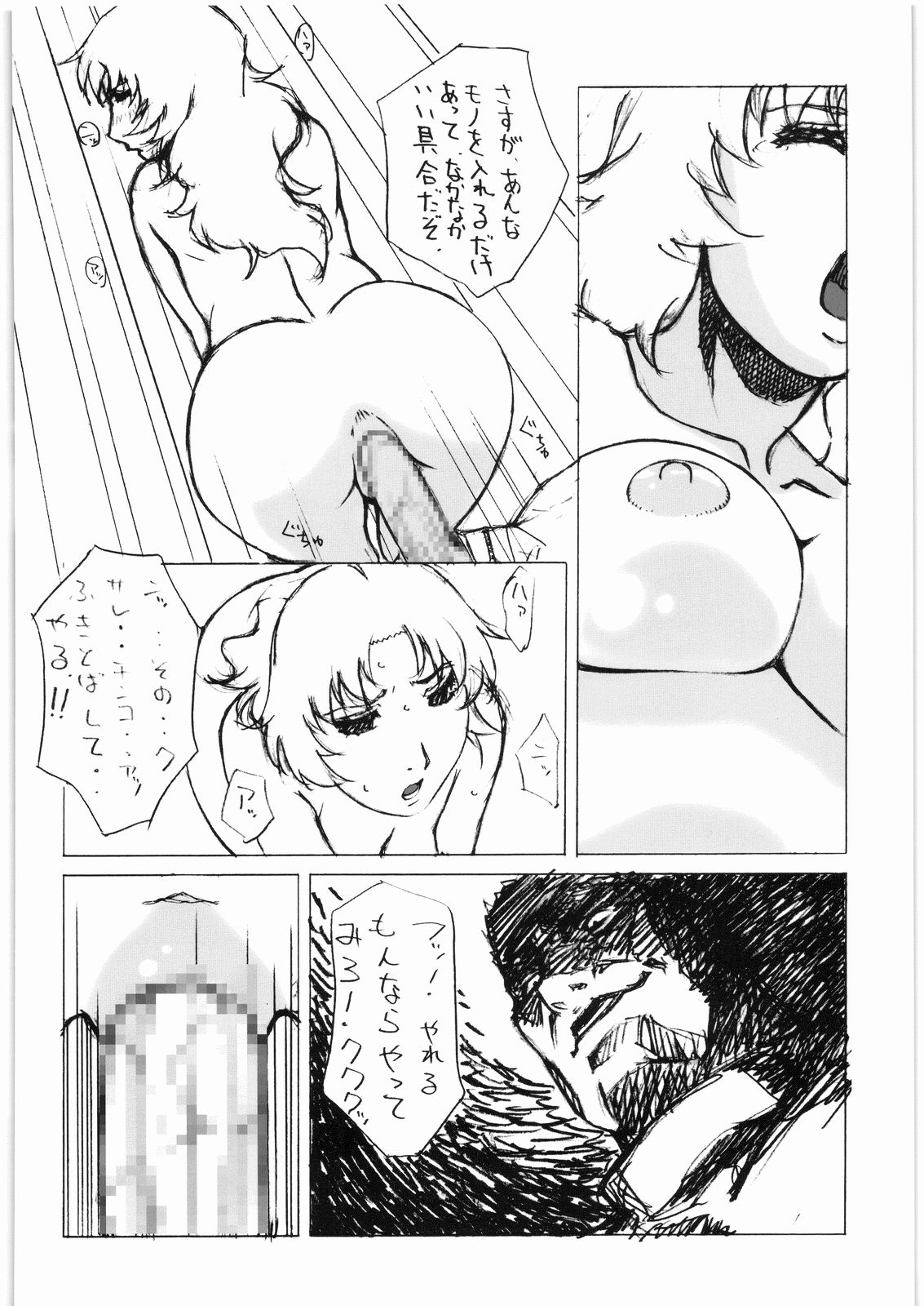 [大好き！！ビーチクン] ああっ…なつかしのヒロイン達！！ 7 (よろず)
