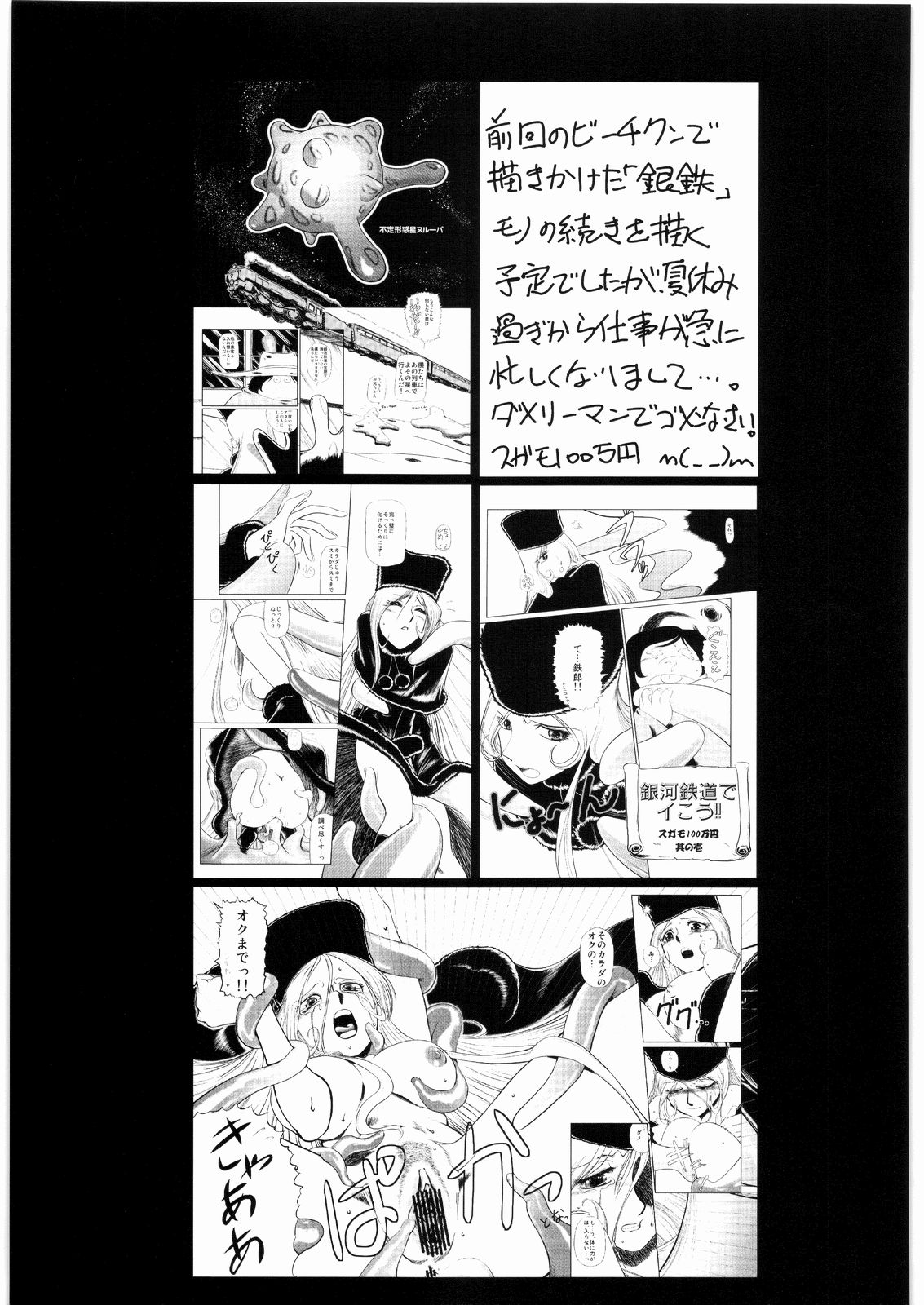 [大好き！！ビーチクン] ああっ…なつかしのヒロイン達！！ 7 (よろず)