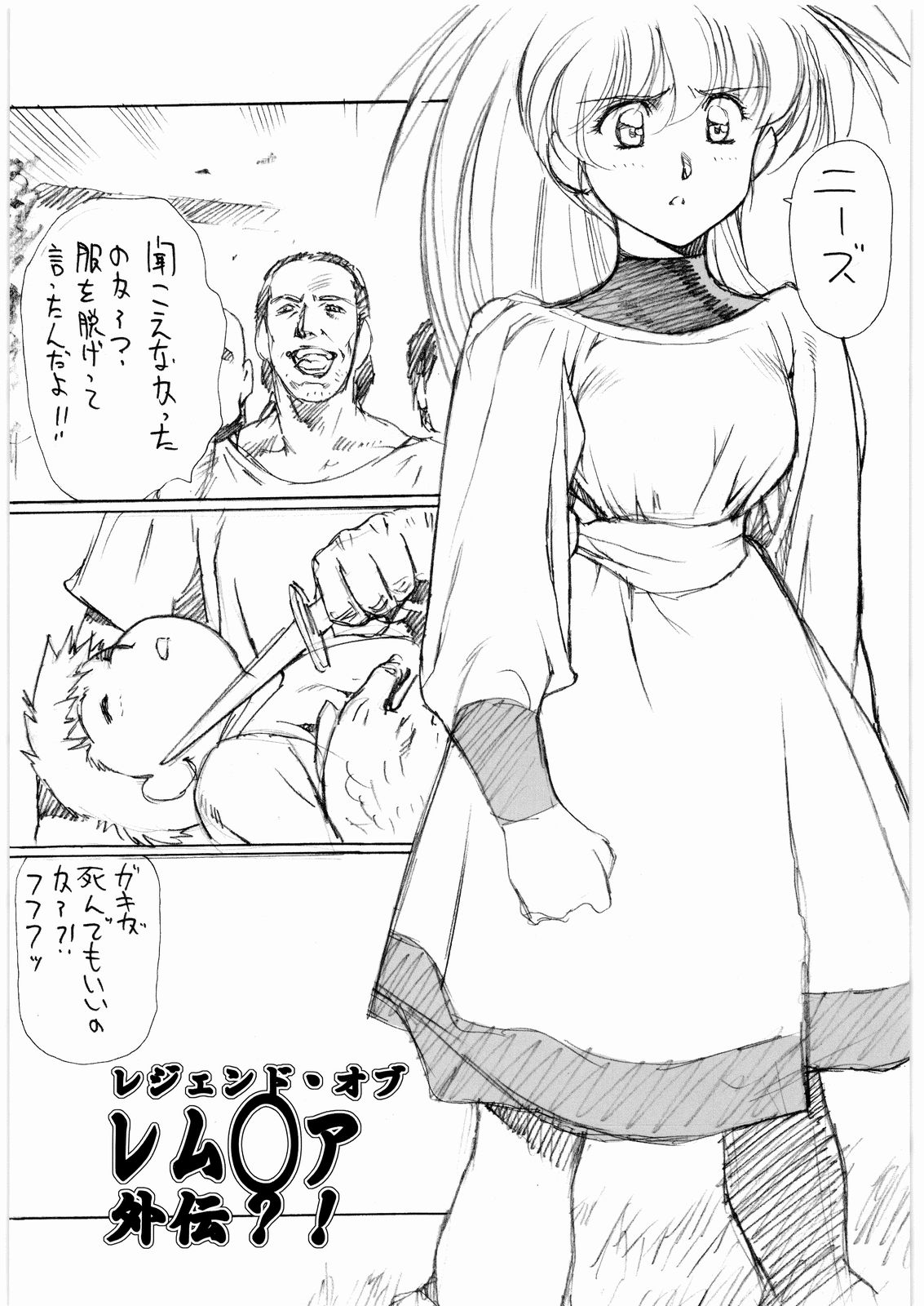 [大好き！！ビーチクン] ああっ…なつかしのヒロイン達！！ 7 (よろず)