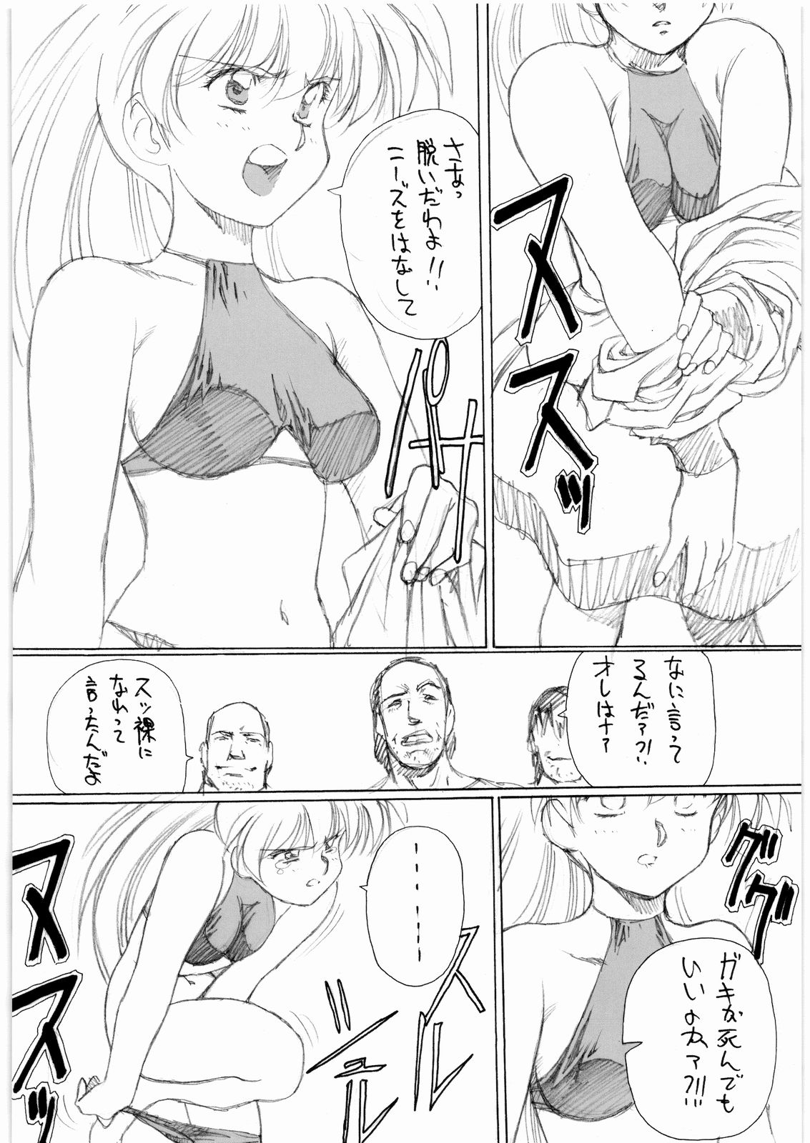 [大好き！！ビーチクン] ああっ…なつかしのヒロイン達！！ 7 (よろず)