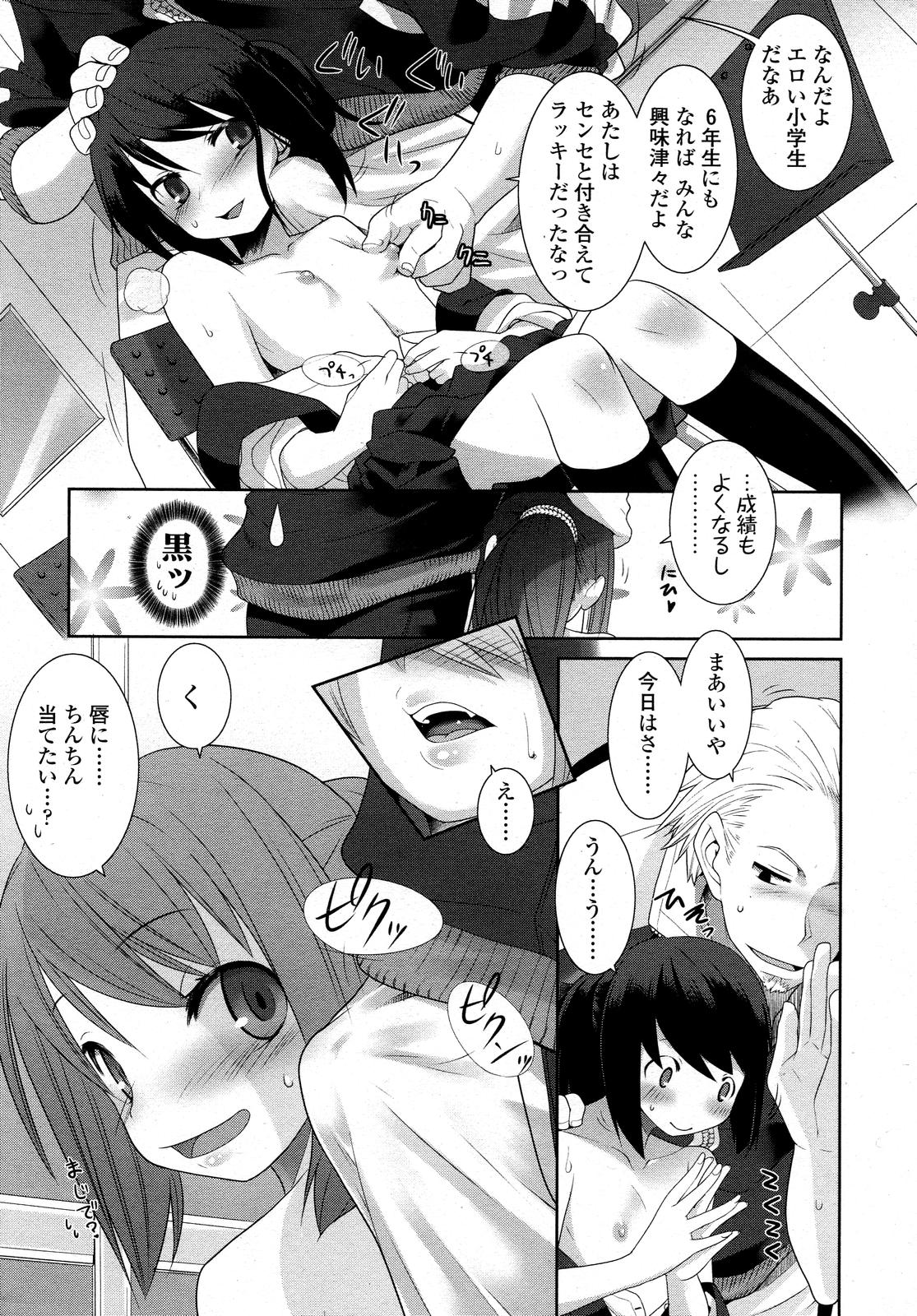【緋鍵達彦】くちびるアピール