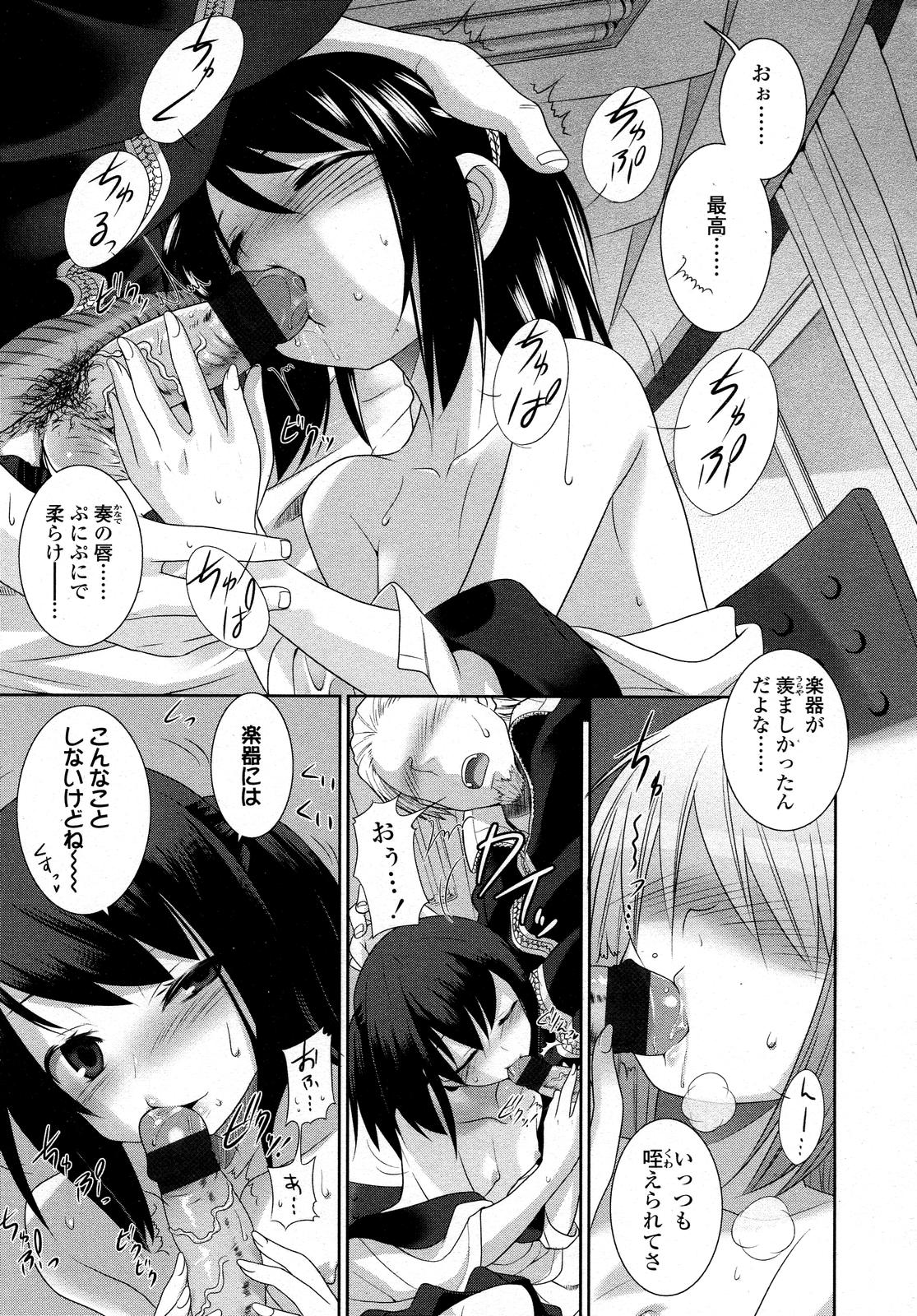 【緋鍵達彦】くちびるアピール