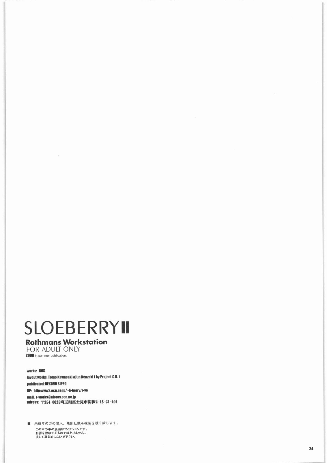 [R-WORKS] SLOE BERRY II ( ハヤテのごとく！)