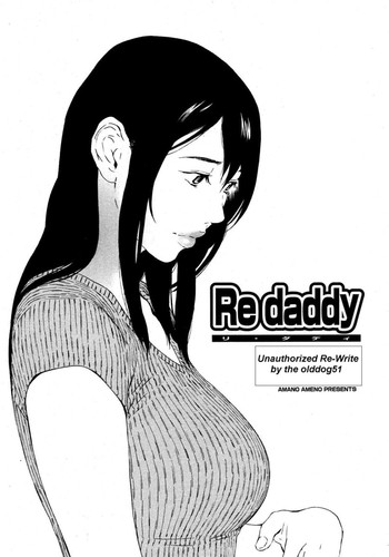 Re daddy [英語] [書き直し] [olddog51]