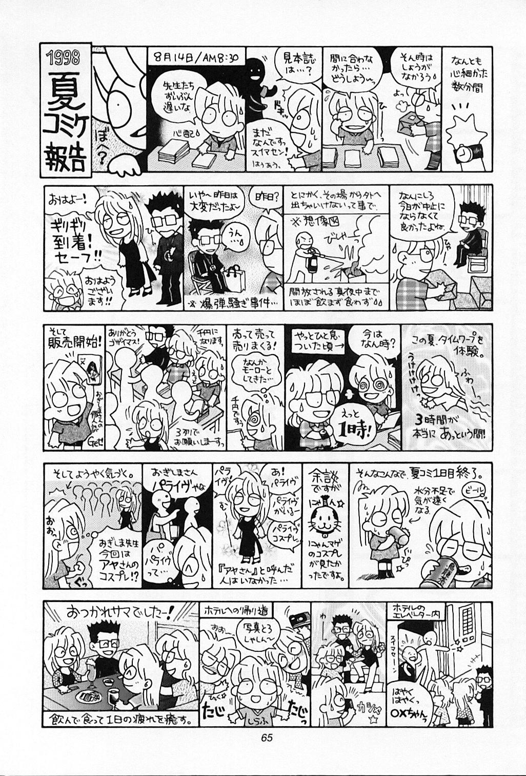 (C55) [おかず倶楽部 (よろず)] CAPCOMっち (よろず)