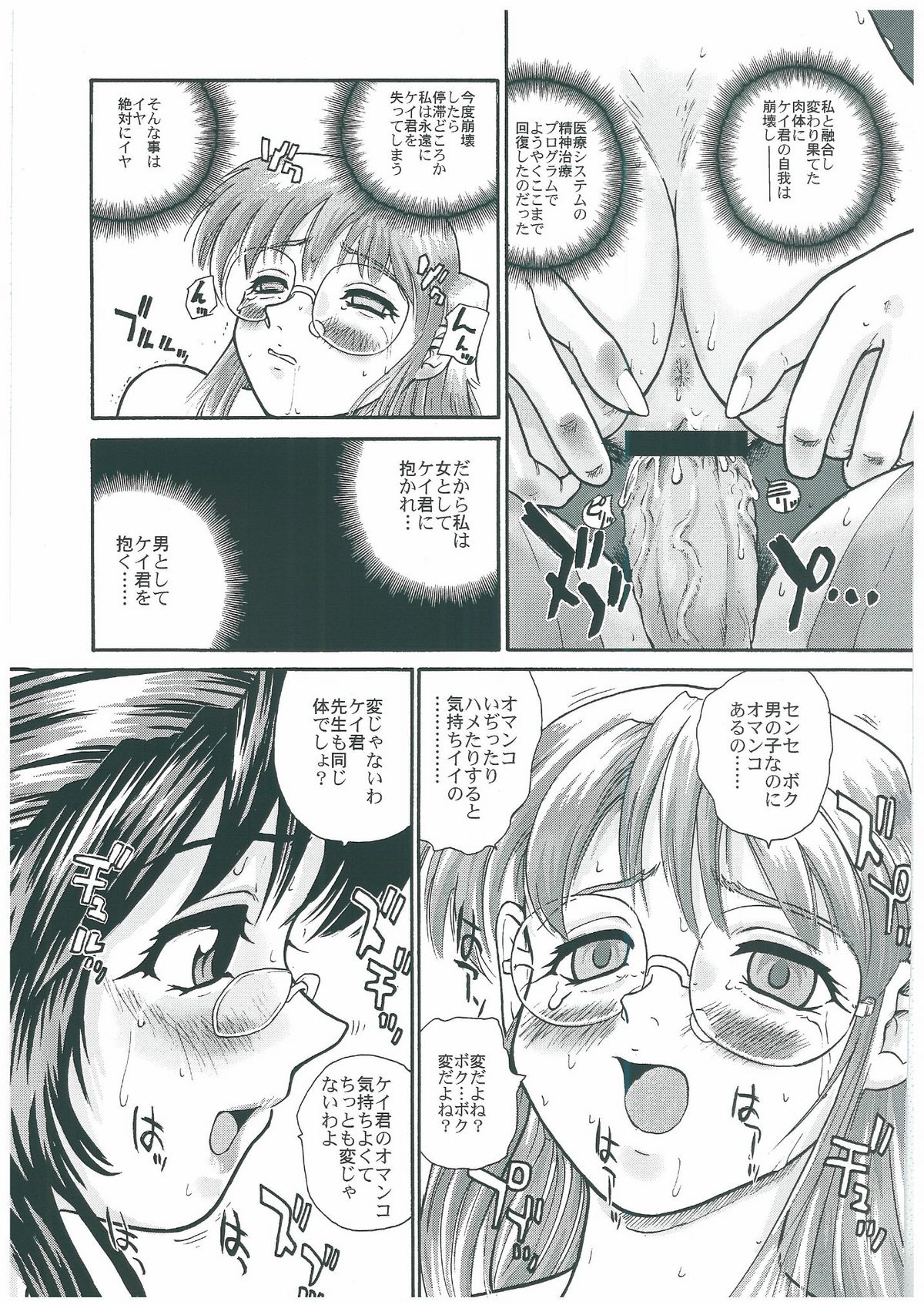 (ふたけっと) [Behind Moon (Q)] グラスファイアー (超昂天使エスカレイヤー, おねがい☆ティーチャー)