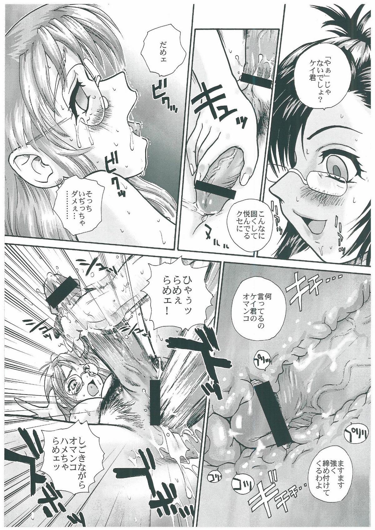 (ふたけっと) [Behind Moon (Q)] グラスファイアー (超昂天使エスカレイヤー, おねがい☆ティーチャー)