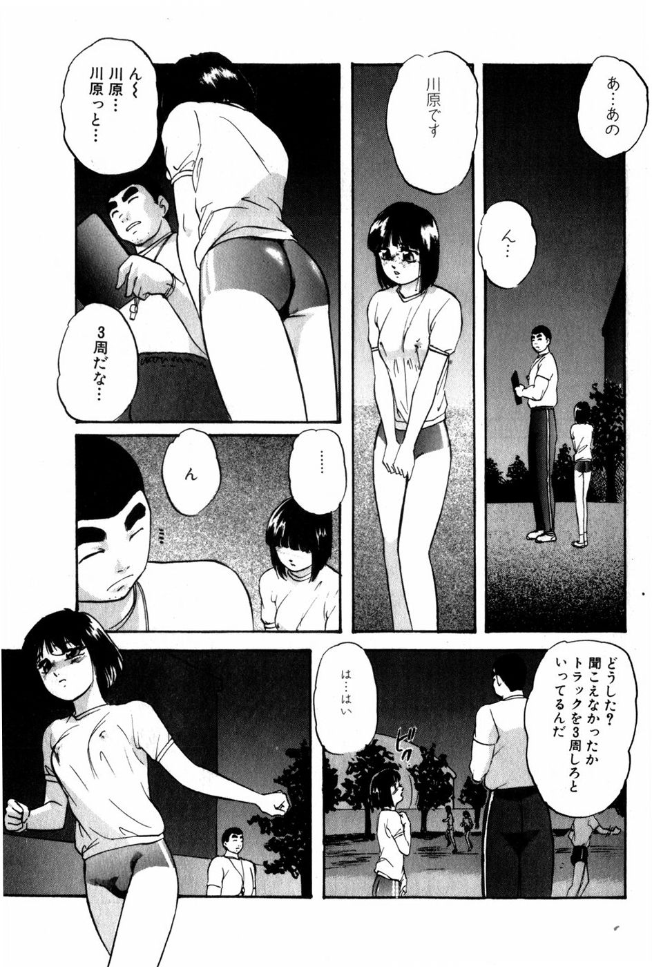 [上総志摩] 翔んじゃうこころ