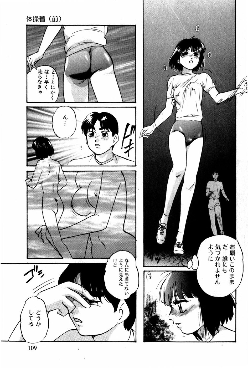 [上総志摩] 翔んじゃうこころ