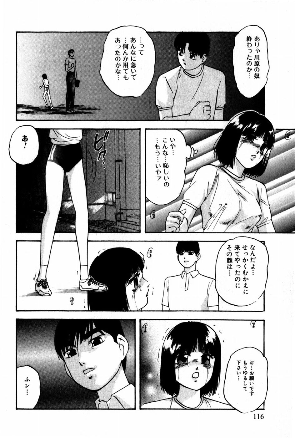 [上総志摩] 翔んじゃうこころ