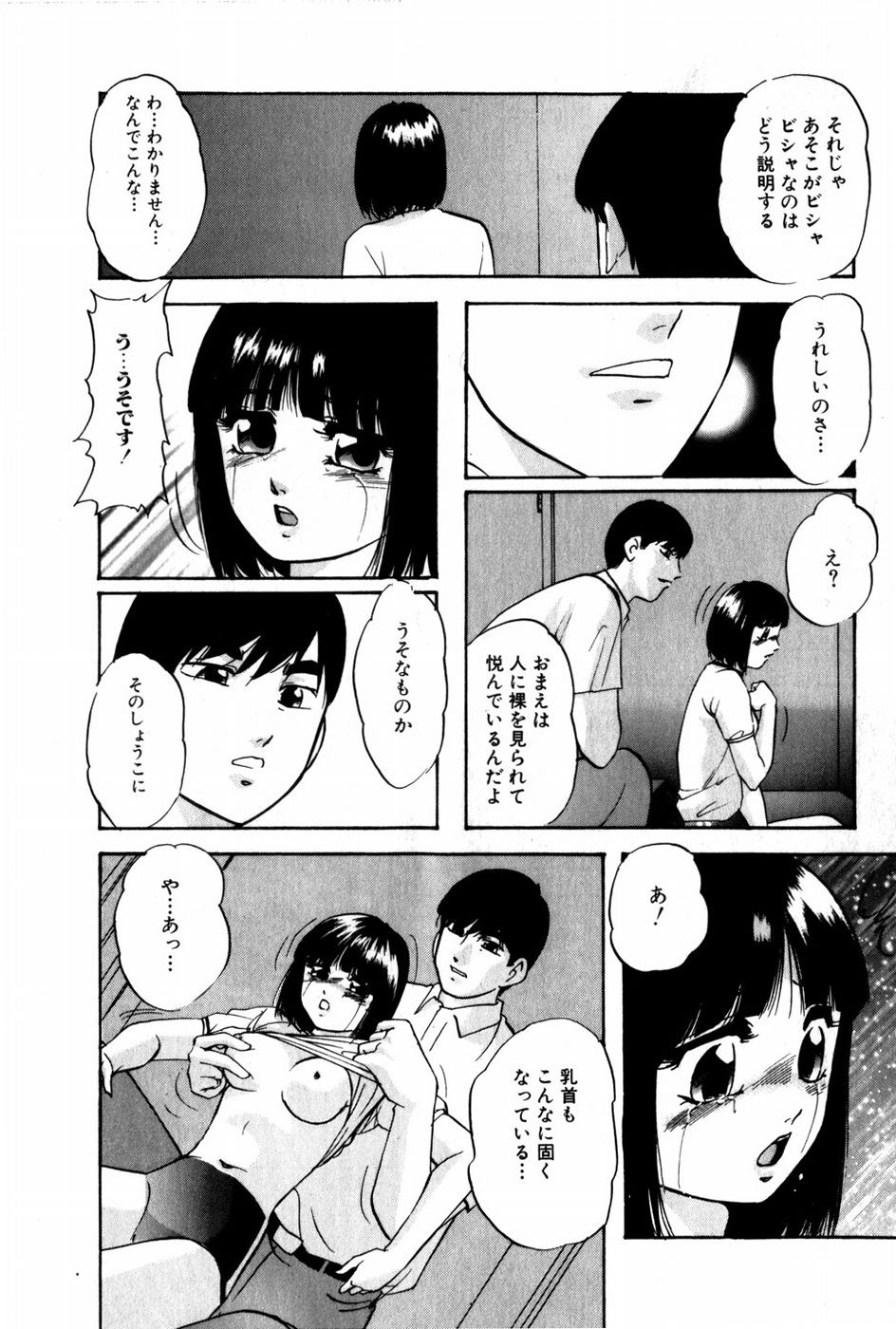 [上総志摩] 翔んじゃうこころ