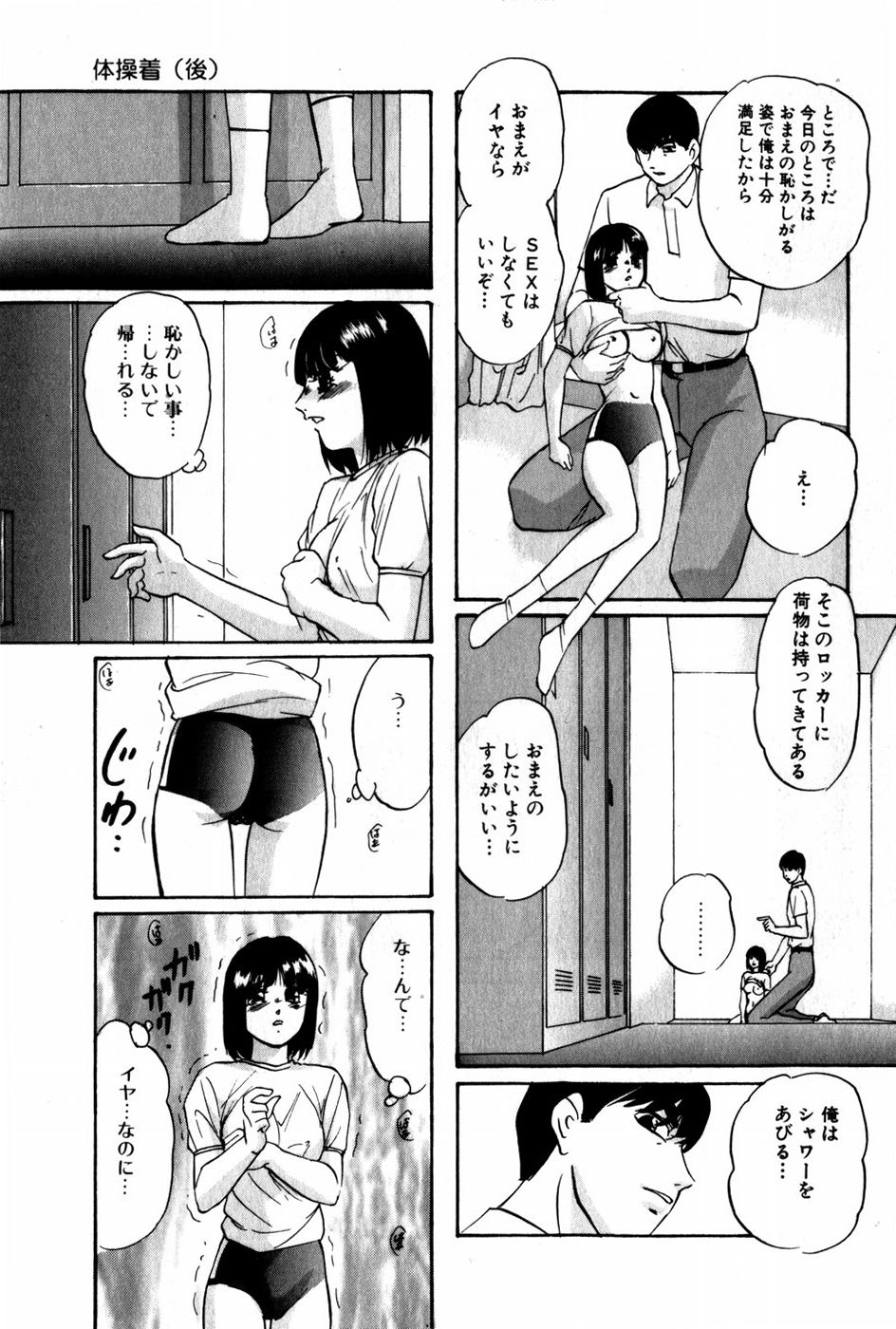 [上総志摩] 翔んじゃうこころ