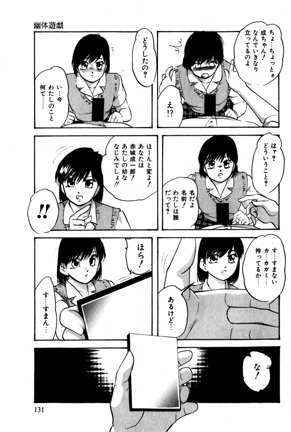 [上総志摩] 翔んじゃうこころ