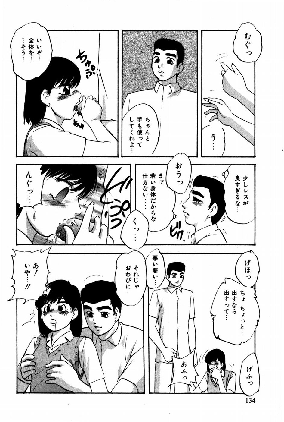 [上総志摩] 翔んじゃうこころ