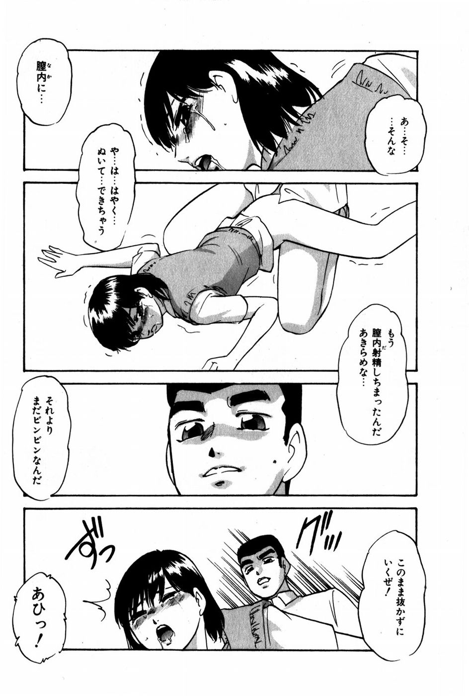 [上総志摩] 翔んじゃうこころ