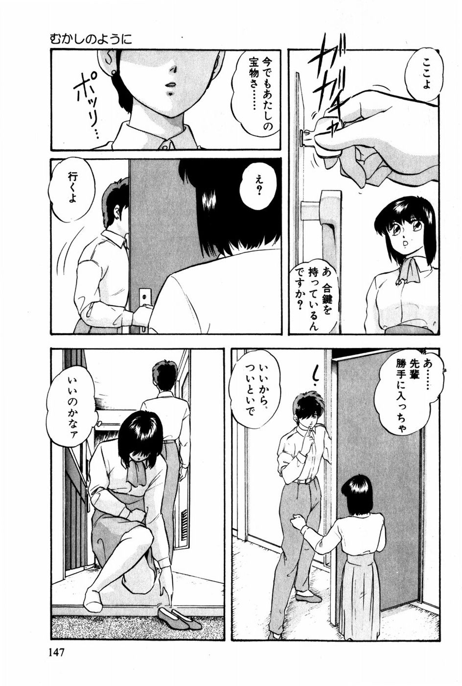 [上総志摩] 翔んじゃうこころ