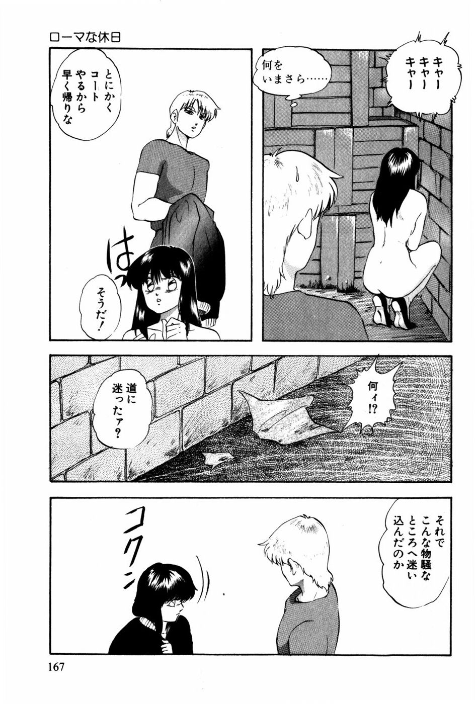 [上総志摩] 翔んじゃうこころ