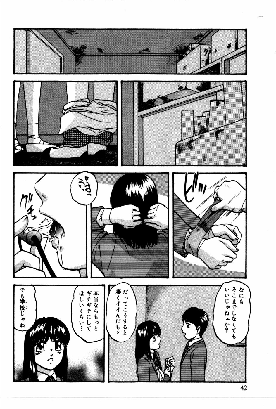 [上総志摩] 翔んじゃうこころ