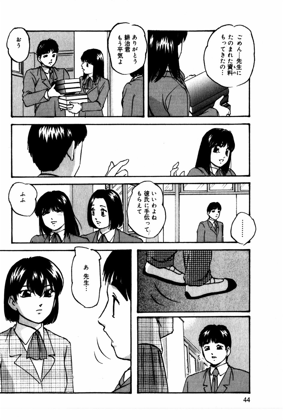 [上総志摩] 翔んじゃうこころ