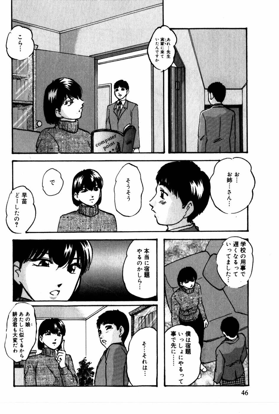 [上総志摩] 翔んじゃうこころ