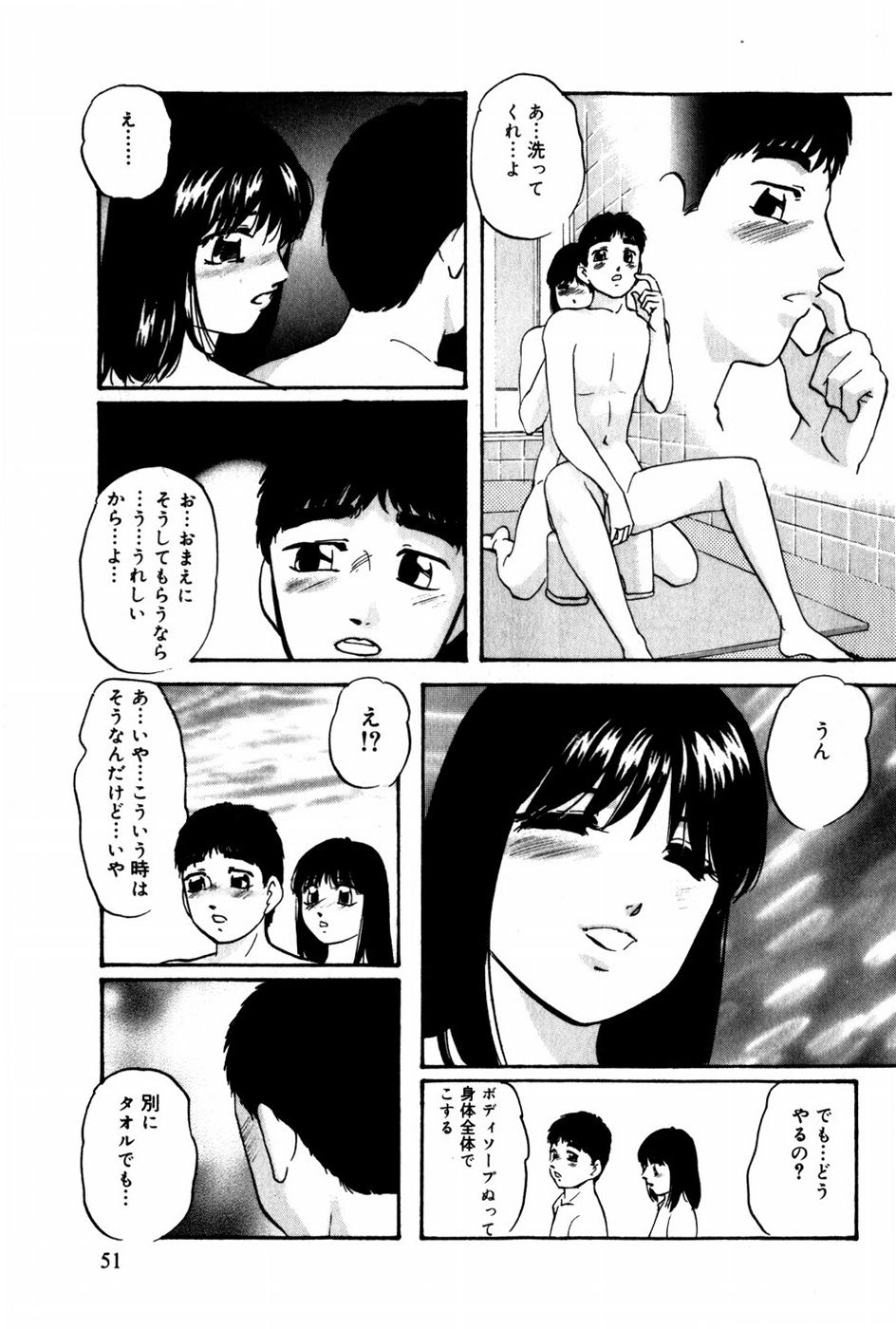 [上総志摩] 翔んじゃうこころ