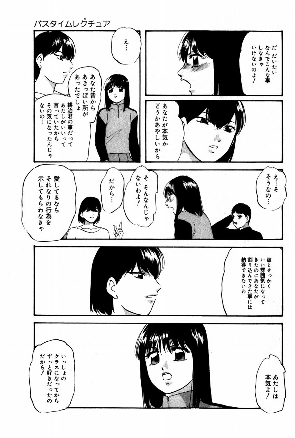 [上総志摩] 翔んじゃうこころ