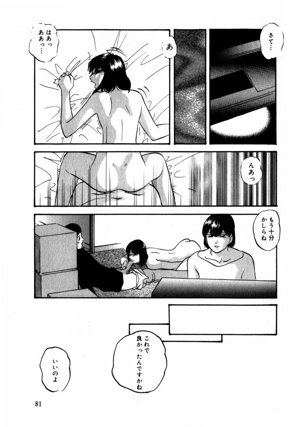 [上総志摩] 翔んじゃうこころ