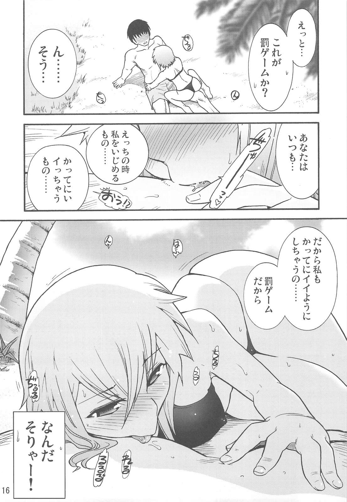 (C74) [ガムテで固定 (髭タク、しーるず)] ほーみんぐ・もーど4 (涼宮ハルヒの憂鬱)
