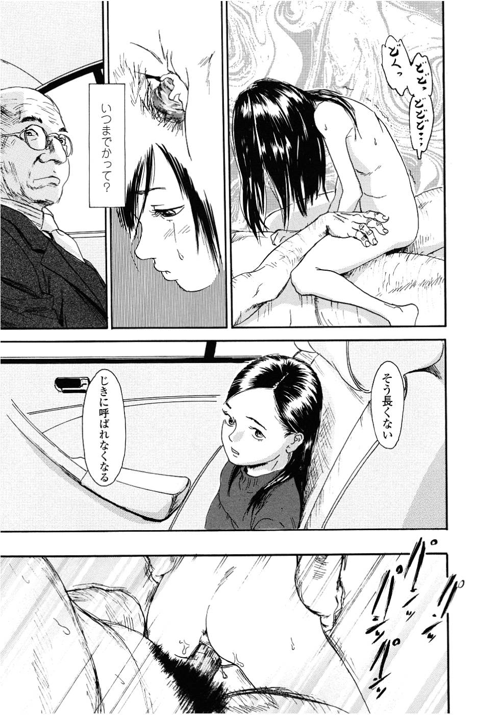 [町田ひらく] 黄泉のマチ