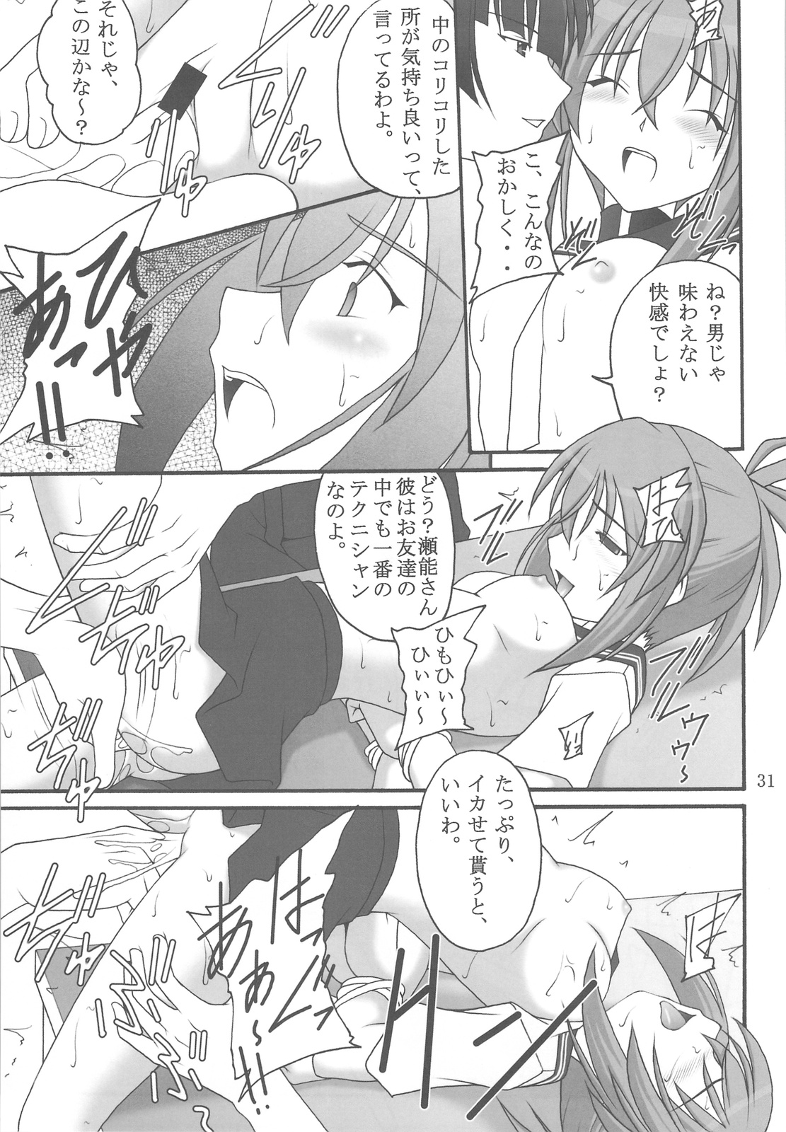 (C77) [浅野屋 (キッツ, 天虹)] オレは男だーッ (けんぷファー)