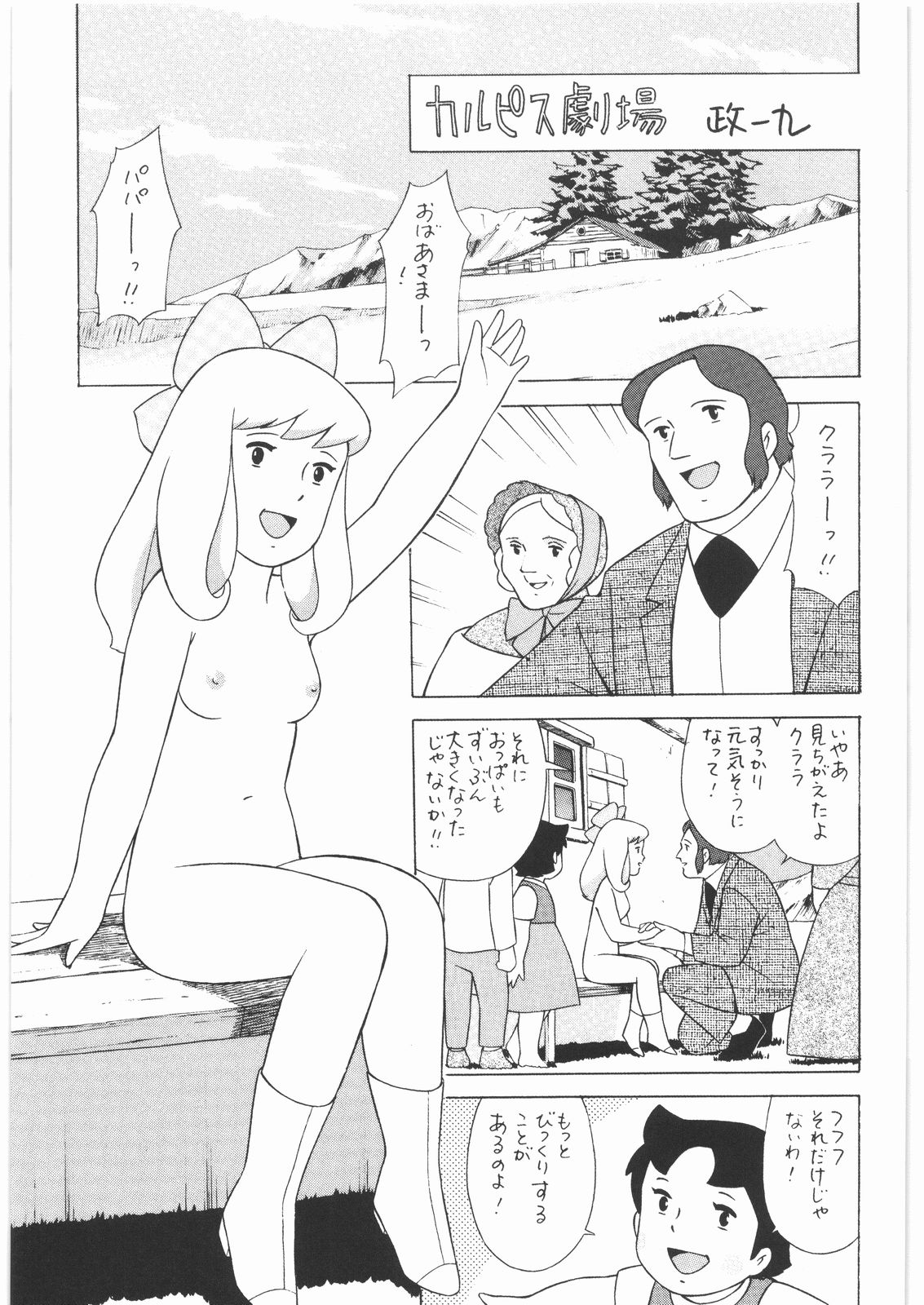 [大好き！！ビーチクン] ああっ…なつかしのヒロイン達！！ 1 (よろず)