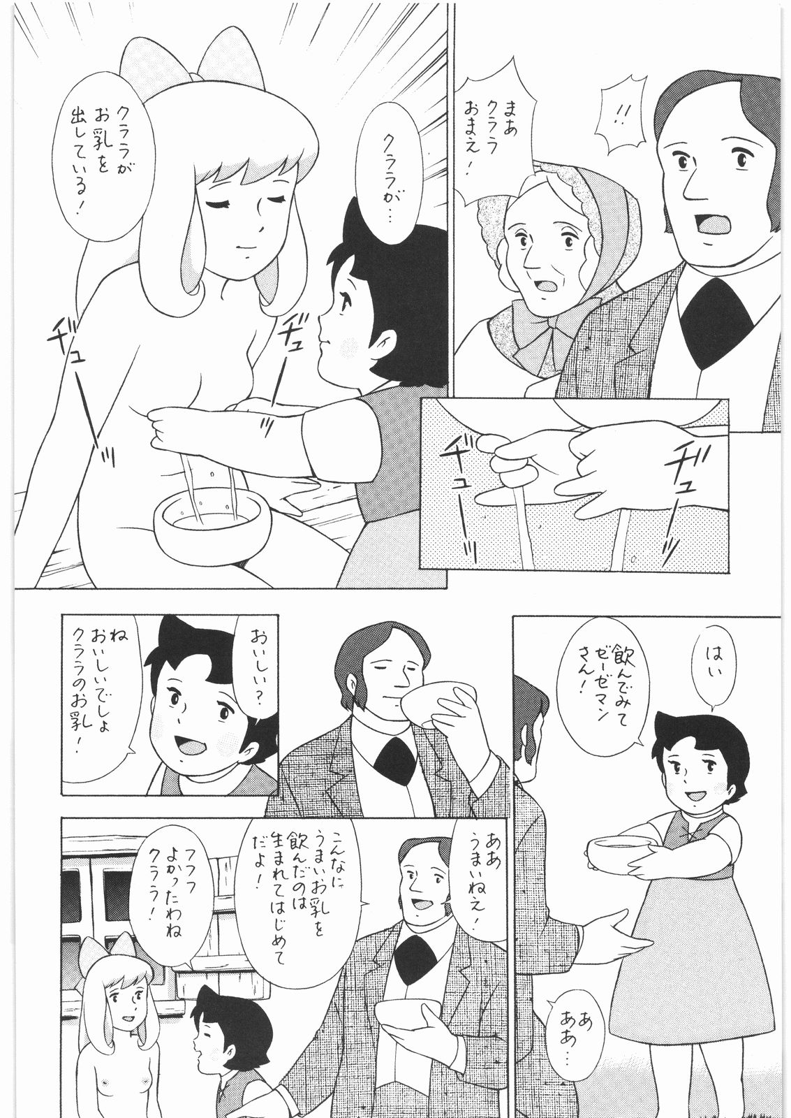 [大好き！！ビーチクン] ああっ…なつかしのヒロイン達！！ 1 (よろず)