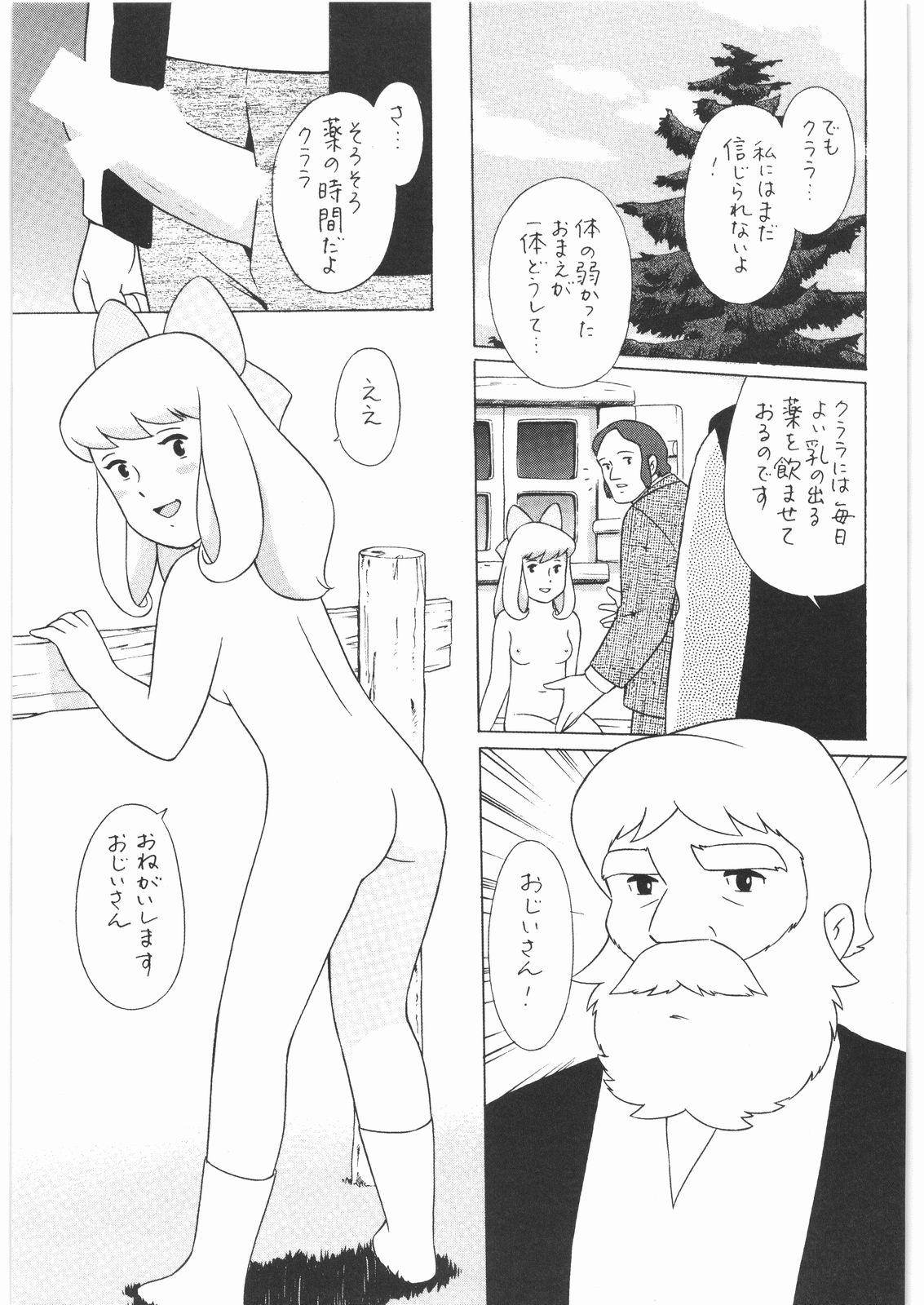 [大好き！！ビーチクン] ああっ…なつかしのヒロイン達！！ 1 (よろず)