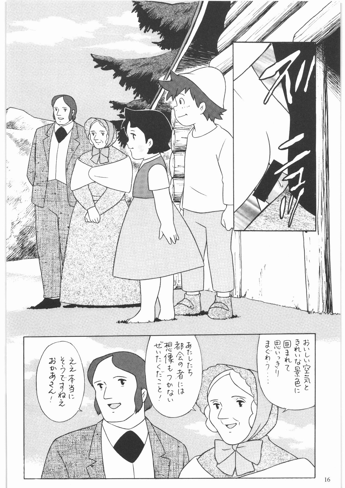 [大好き！！ビーチクン] ああっ…なつかしのヒロイン達！！ 1 (よろず)