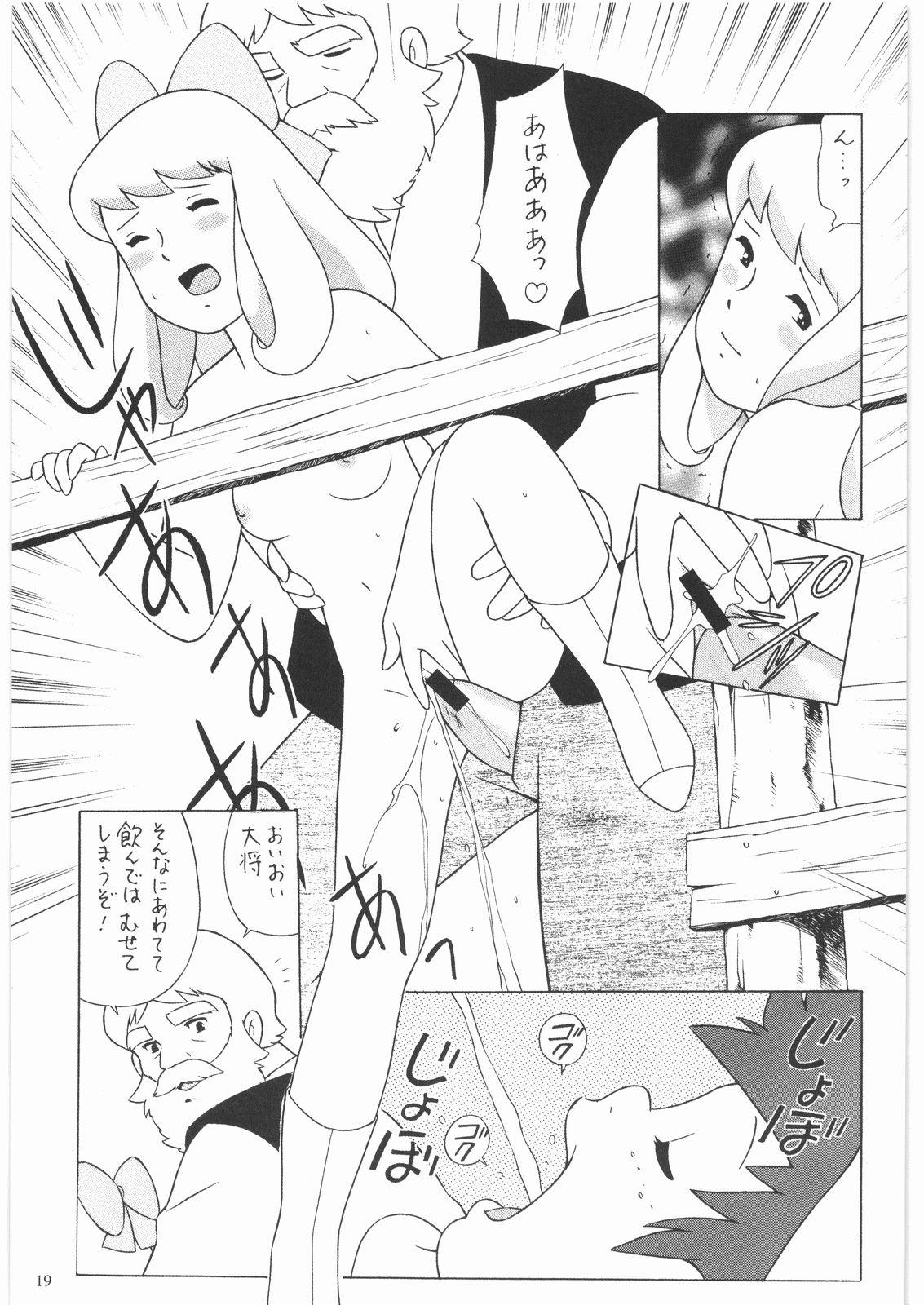 [大好き！！ビーチクン] ああっ…なつかしのヒロイン達！！ 1 (よろず)